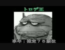 ﾄﾞﾗｸｴ８の記憶を失ったので実況してみた　Part9