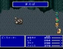 にわかFFファンの俺が「FF5」を初見実況プレイ　Part15