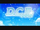 【第3話前編】D.C.Ⅲ×遊戯王『Duel Carnival-デュエル・カーニバル-』