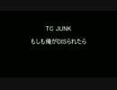【ニコラップ】もしも俺がDISられたら【TC JUNK】