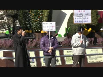 【在特会】北方領土の日に伴う周知街宣in池袋1【2月7日】