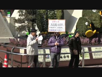 【在特会】北方領土の日に伴う周知街宣in池袋2【2月7日】