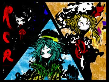 【東方自作アレンジ】キョウキ・ムイシキ・ショウタイフメイ【三人娘】