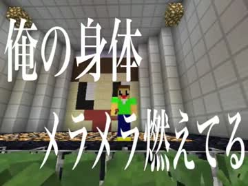 エメラルド10個でエンダーアイ　第８回OP『マグマフィーバー！』