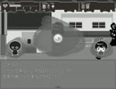 電車が止まらないホラーゲーム　モノクロ電車　⑤両目