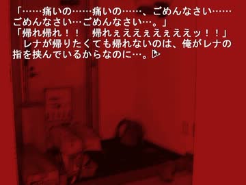 ひぐらしのなく頃に（原作）を今更初見で実況プレイ　鬼隠し２０