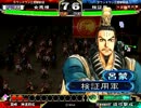 三国志大戦3.594_E 麻痺矢で覇王を維持する 番外（簡易麻痺矢検証）
