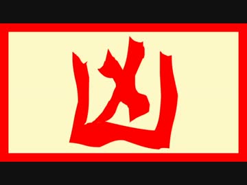 第4回　一日散歩きっぷ くじ引きの旅　～年の初めの長距離移動～