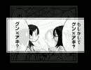さよなら絶望先生内の咎狗の血ネタ集