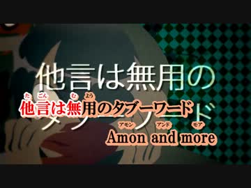 【ニコカラ】逢魔ヶドロップ 《off　vocal》