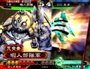 【三国志大戦・猛進強進で突っ走る】１４走目