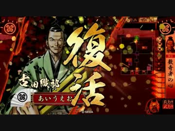 【戦国大戦】肉と飛天と、時々、へうげ　その２【２４国】