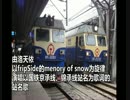 由洛天依以fripSide的memory of snow为旋律唱中国国铁京承线·锦承线站名歌