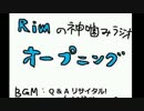 【WEBラジオに】Rimの神噛みラジオ第61回（前編）【挑戦してみる】