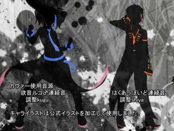 【ＵＴＡＵカバー】脳漿炸裂ガール【はくぽ・ルコ♂】