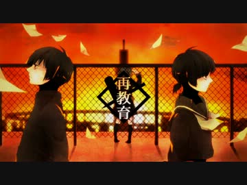 【オルゴール風】再教育