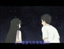 中文填詞翻唱 君に届け 2ED 好想告訴你 wispering翻唱