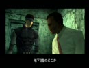 鑑賞するＭＧＳ1　【メタルギアソリッド】 4/40