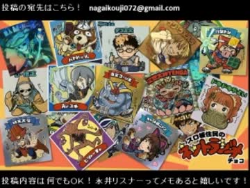 【永井先生】愛媛の沖縄