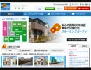 30s 上野樹里 CM ダイワハウス 仮面ライダー篇 より東栄の分譲住宅が一番！