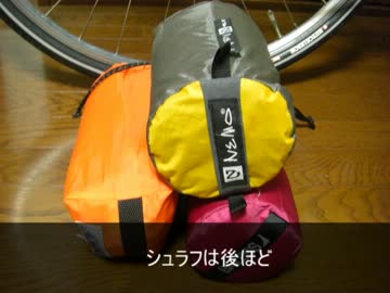 自転車で日本巡り！　プロローグ