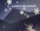 【洛天依原創曲】星空下告訴你【詠吟軒】