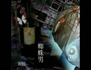 【実況】怪奇探索少年隊　3日目