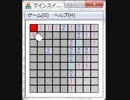 マインスイーパーを作ってみる動画1 クリックに反応するようにしたが