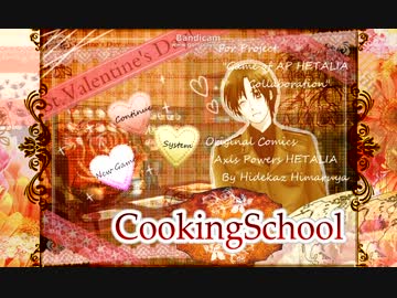 【ヘタリア】 　料 理 教 室 　（前編）　【合作ゲーム企画】