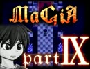 【実況】ＭａＧＩＡ Part9