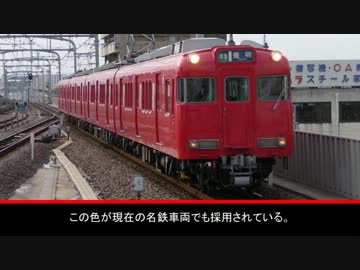 迷列車で行こう　迷鉄編　第54回　スカーレットができるまで