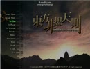今夜も非想天則