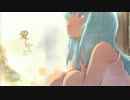 【歌ってみた】　「愛してる」　【男性キーVer】