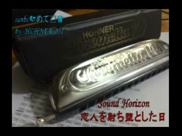 Sound Horizon 恋人に射ち堕とされた日 ニコニコ動画