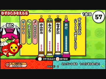 太鼓の達人　マトリョシカ　全難易度譜面鑑賞