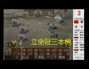 【乱屍】純須一族の俺屍クリアに挑戦 ４５－１０回