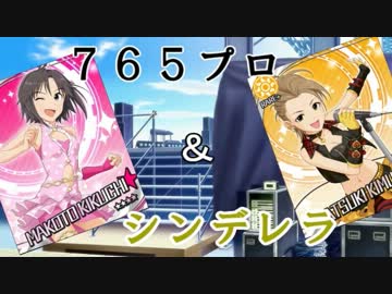 【NovelsM@ster】　765プロ＆シンデレラ～みんなで合同ライブ！～　第02話