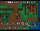 【初見実況】金貨くれたら助けてやんよ part24【SFCスレイヤーズ】