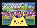【パワプロ15】希望ヶ峰学園が甲子園を目指すそうです 第一章 その75