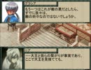 WANDERERS FROM 三国志Ⅸ 1章　山越の内乱　その２