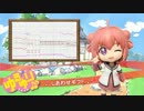 【MIDI】 しあわせギフト　耳コピＶｅｒ　ゆるゆり♪♪ 【アッカリーン】