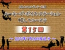 ラジオ「ルーキーズ・ボイス・ステーション　略してルーステ」#015