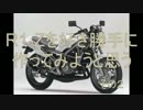 おっさんがバイクを自由に作ってみる。その２　ショック編　修正版