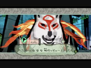 大神を大噛まずにこう・・うまい感じに実況したいわぁ　Part27