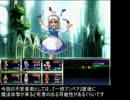 【冥異伝SB】バカルテット一行のいない挑戦　part22