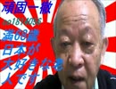 【頑固一徹さん】2.10拉致デモに参加します。2013/02/08