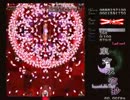 東方永夜抄 Lastword　「グランギニョル座の怪人」