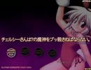 【ゆっくり実況】チェルシーさんは7の魔神をブッ殺さねばならないPart04