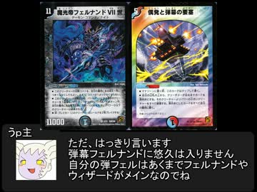 【東方】東方DM話　15　おまけ【デュエルマスターズ】