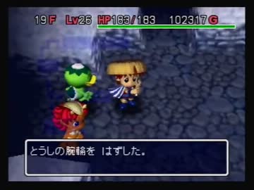 【実況】いい大人達が風来のシレン２を本気で遊んでみた。part29